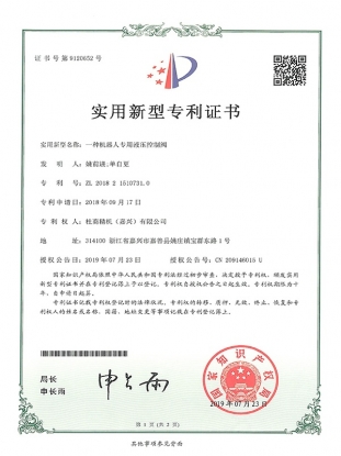 專利證書(shū)